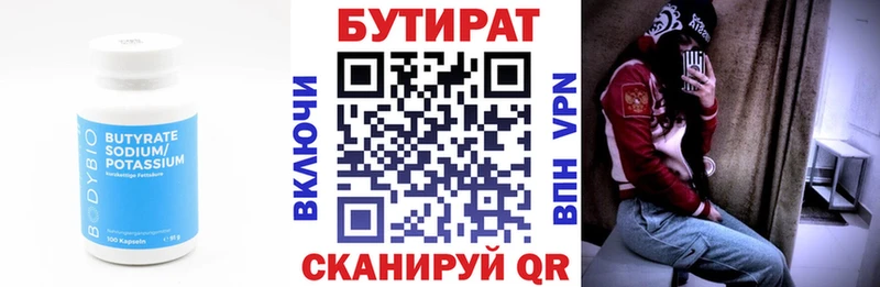 БУТИРАТ бутандиол Сретенск
