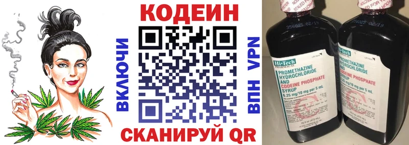 Кодеин напиток Lean (лин)  как найти наркотики  Сретенск 