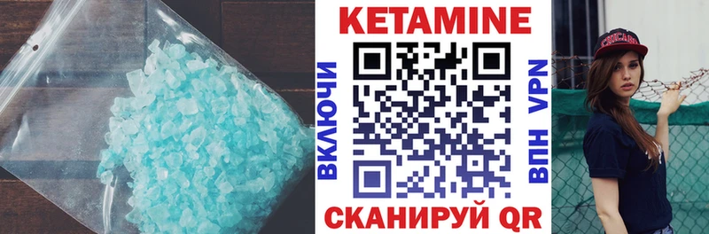 КЕТАМИН VHQ  Сретенск 