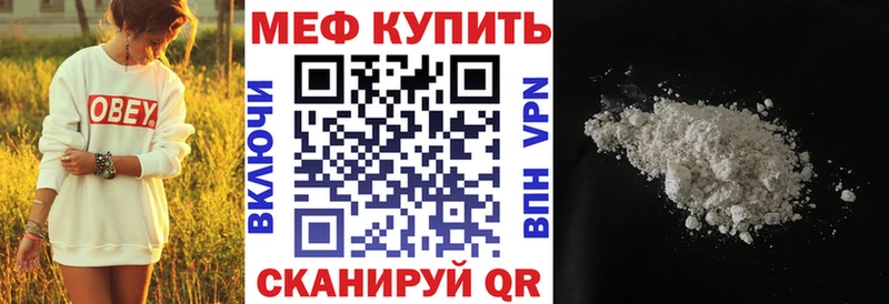 Меф mephedrone  Сретенск 