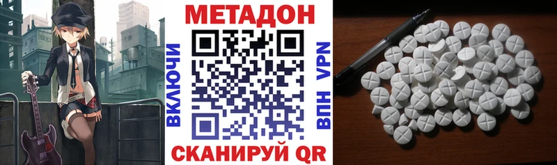 Метадон VHQ Сретенск