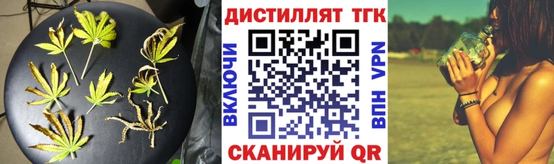 Дистиллят ТГК жижа  дарнет шоп  Сретенск 